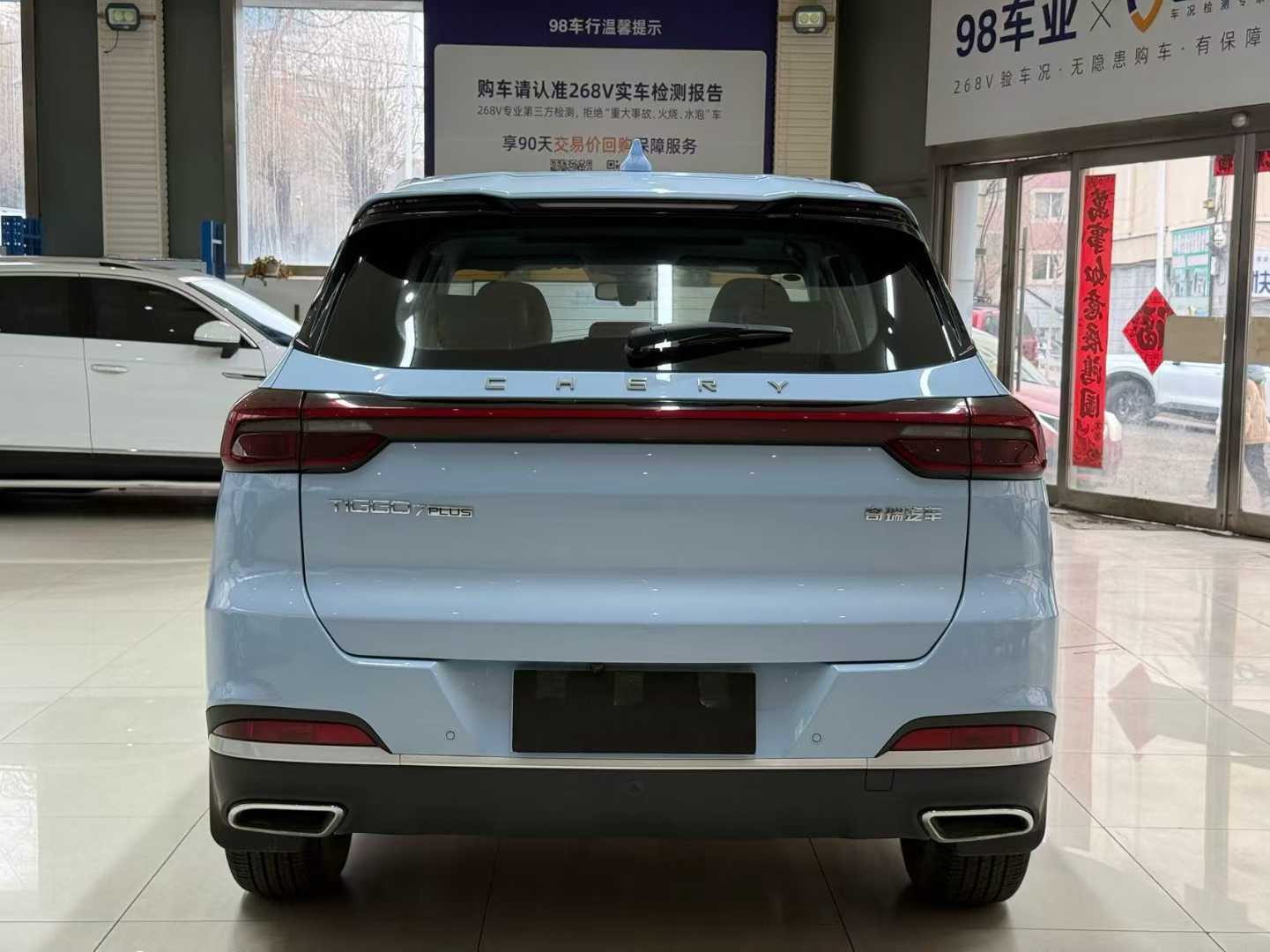2021 Chery Tiggo 7 PLUS 1.5T CVT Edición Premium