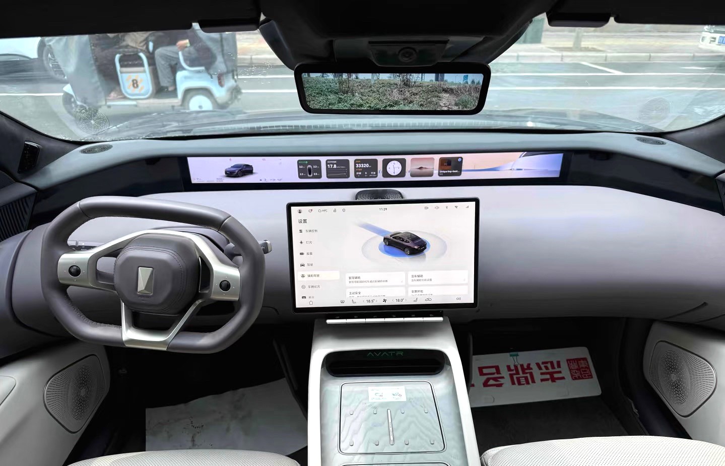 AVATR 2025 AVATR 12 Max Pure Electric RWD