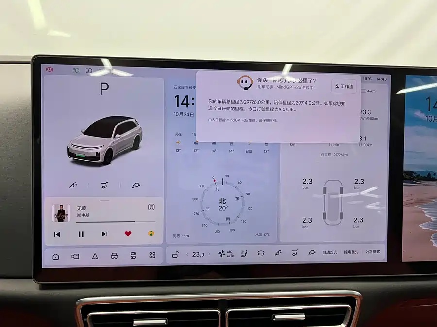 Li Auto 2023 Li L7 Air