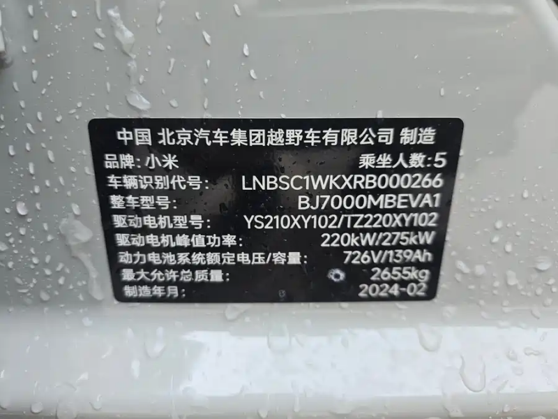 Xiaomi Xiaomi SU7 2024 Model, AWD Long Range Max with High-Level ADAS