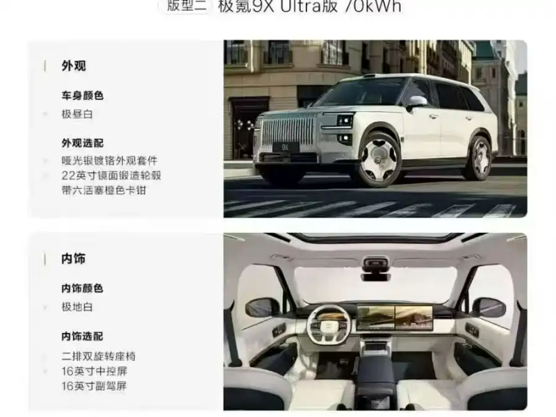 Zeekr Zeekr 9X 2025 Ultra Version 70kWh