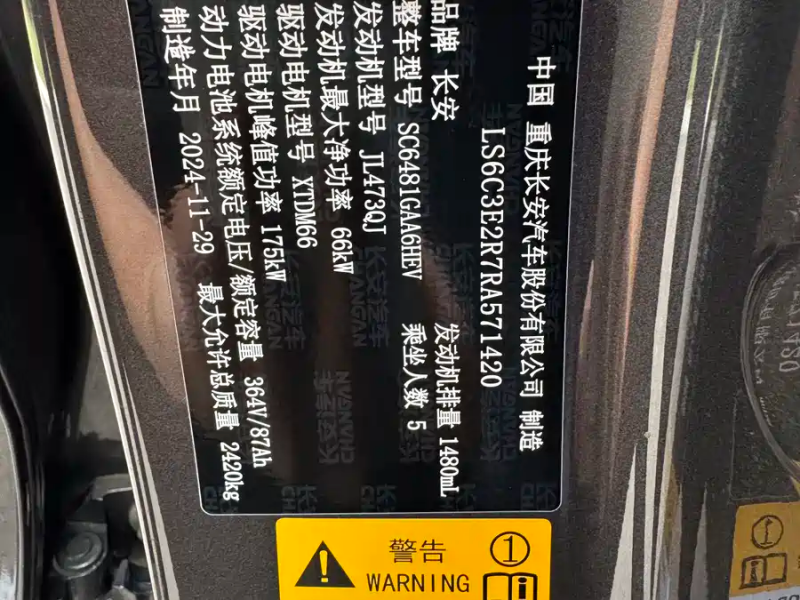 Deepal S07 2025MY 215Max HUAWEI Kunlun ADS SE EREV