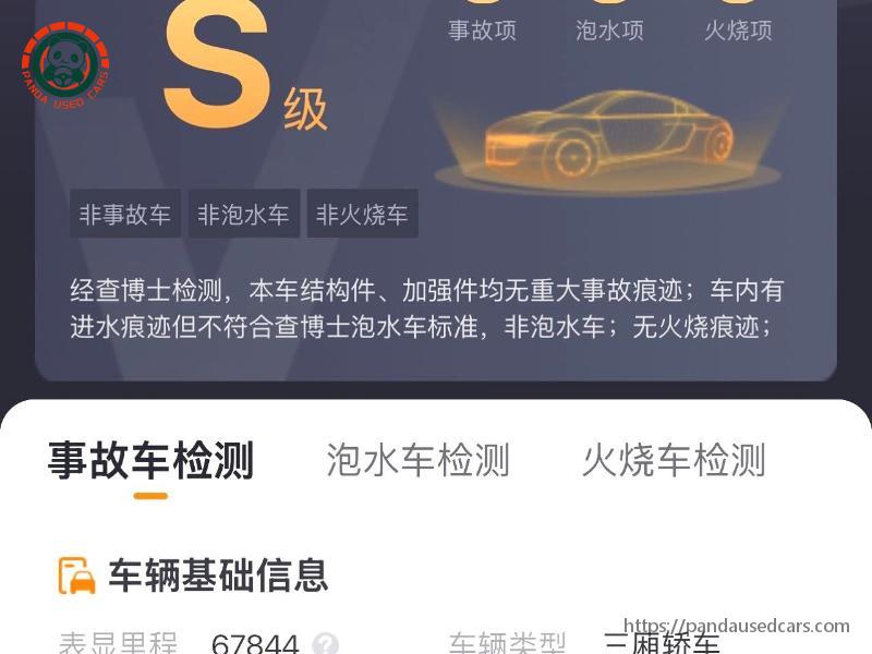 BESTUNE Besturn 2018 B70 1.8T Coupe Internet Smart Enjoy AT